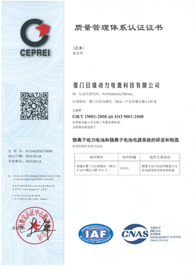 ISO9001质量管理体系认证.png